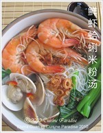 Seafood Bee Hoon Soup