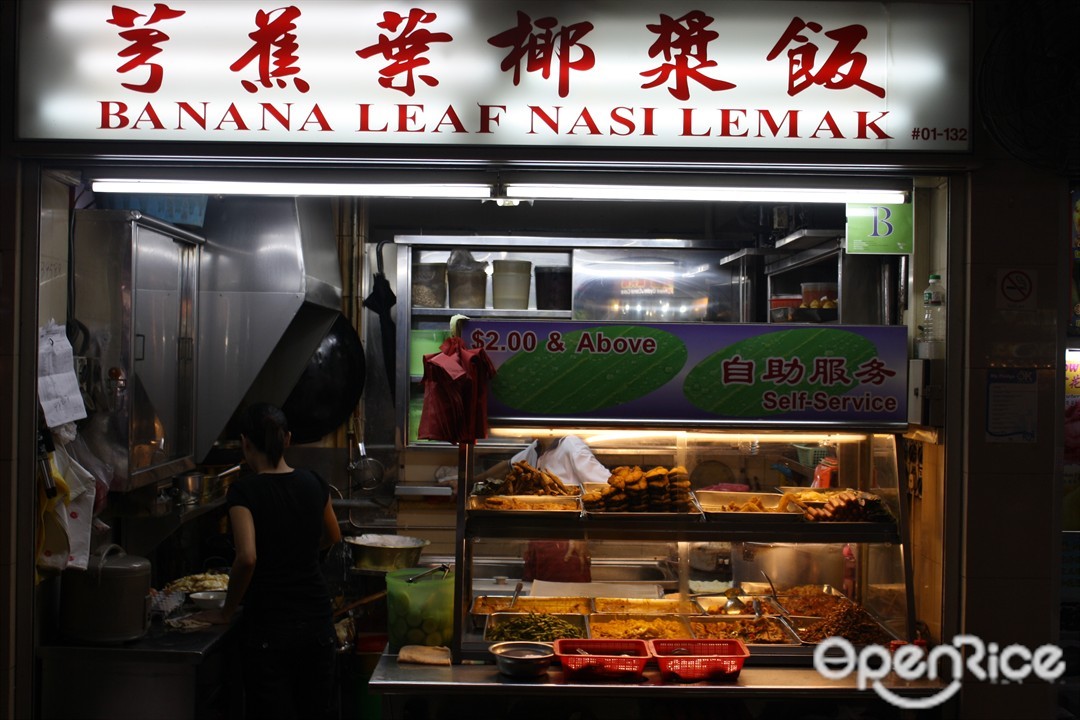Banana Leaf Nasi Lemak Hawker Centre Kids Friendly In Boon Lay Boon Lay Place Food Village Singapore Openrice Singapore