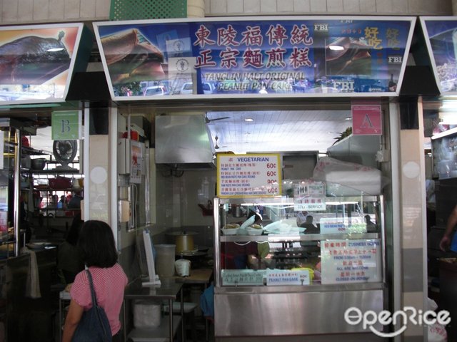 Tanglin Halt Original Peanut Pancake Hawker Centre In Commonwealth 48a Tanglin Halt Market Singapore Openrice Singapore