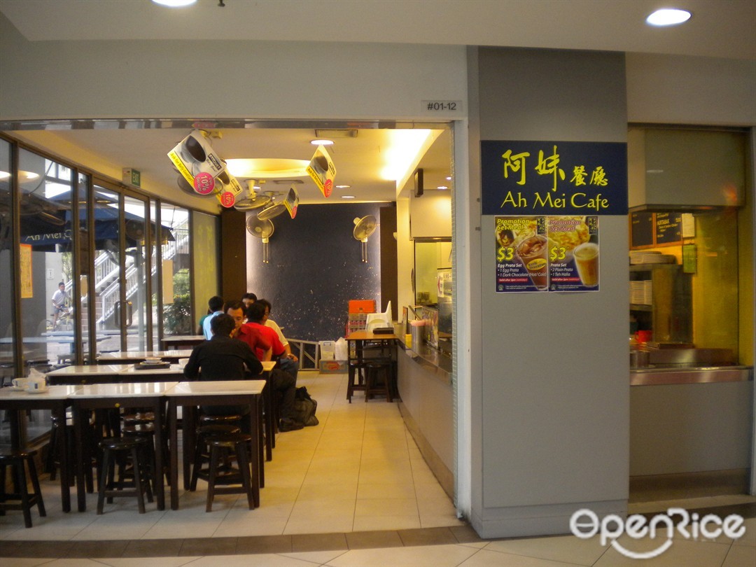 Ah Mei Cafe Singaporean Fast Food In Hougang Kovan Hougang 1 Mall Ave 9 Singapore Openrice Singapore