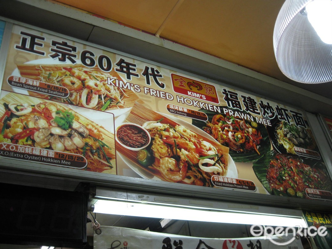 Kim S Fried Hokkien Prawn Mee Fujian Heng Hwa Coffeeshop In Bedok Singapore Openrice Singapore