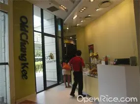老曾记 新加坡文禮裕廊坊的新加坡菜清真食品 Openrice 新加坡開飯喇