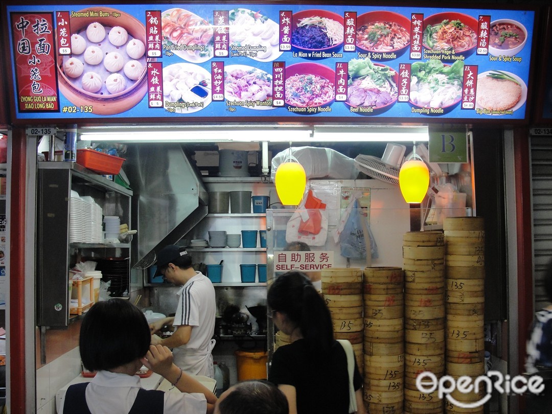 Zhong Guo La Mian Xiao Long Bao S Menu Shanghainese Ramen Hawker Centre In Chinatown Chinatown Complex Market And Food Centre Singapore Openrice Singapore