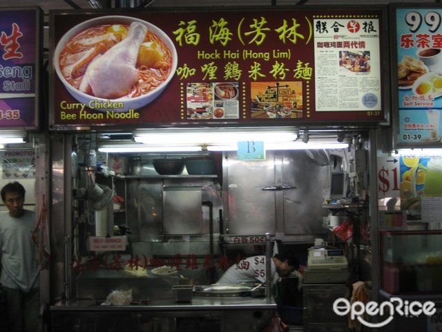 Review Of Hong Hai Curry Chicken Bee Hoon Noodle By Hushpuppy Openrice Singapore