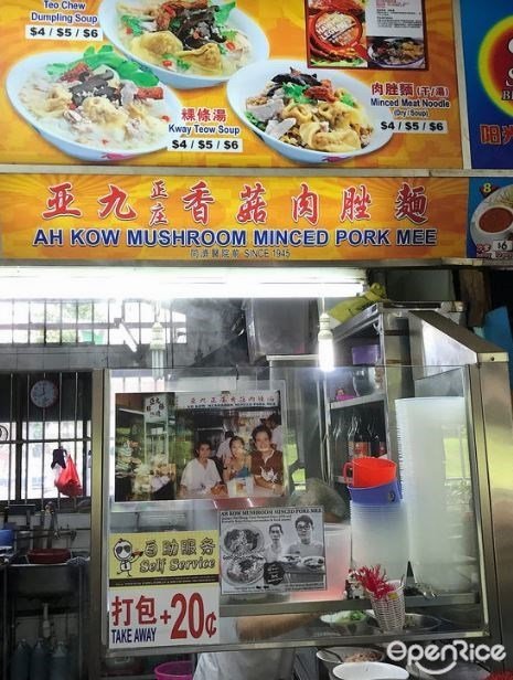 Ah Kow Mushroom Minced Pork Mee S Review Malaysian Noodles Food Court In Bukit Batok Singapore Openrice Singapore