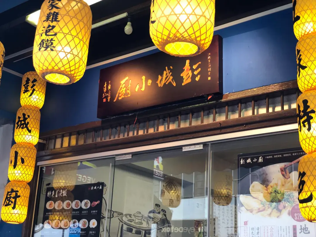 彭城小廚 新加坡牛車水的中菜餐廳 Openrice 新加坡開飯喇