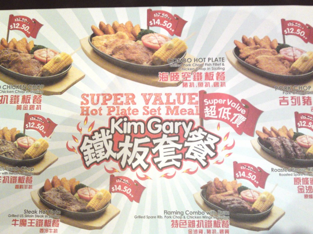 Review Of Hong Kong Kim Gary Restaurant By Coolerpod Openrice Singapore