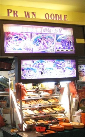 Prawn Noodle - TP 802