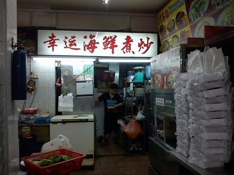 The Stall
