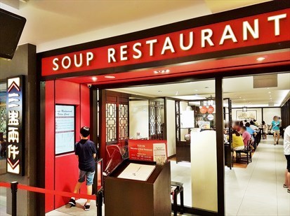 Soup Restaurant Exterior