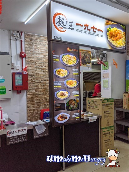 Stall of Mian Wang